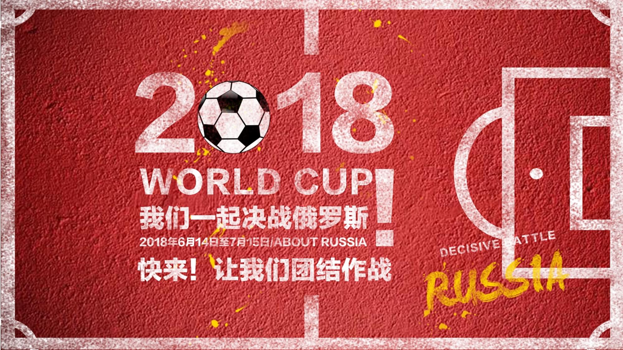 国队防线的
