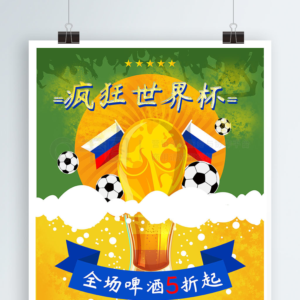 锋线输出他