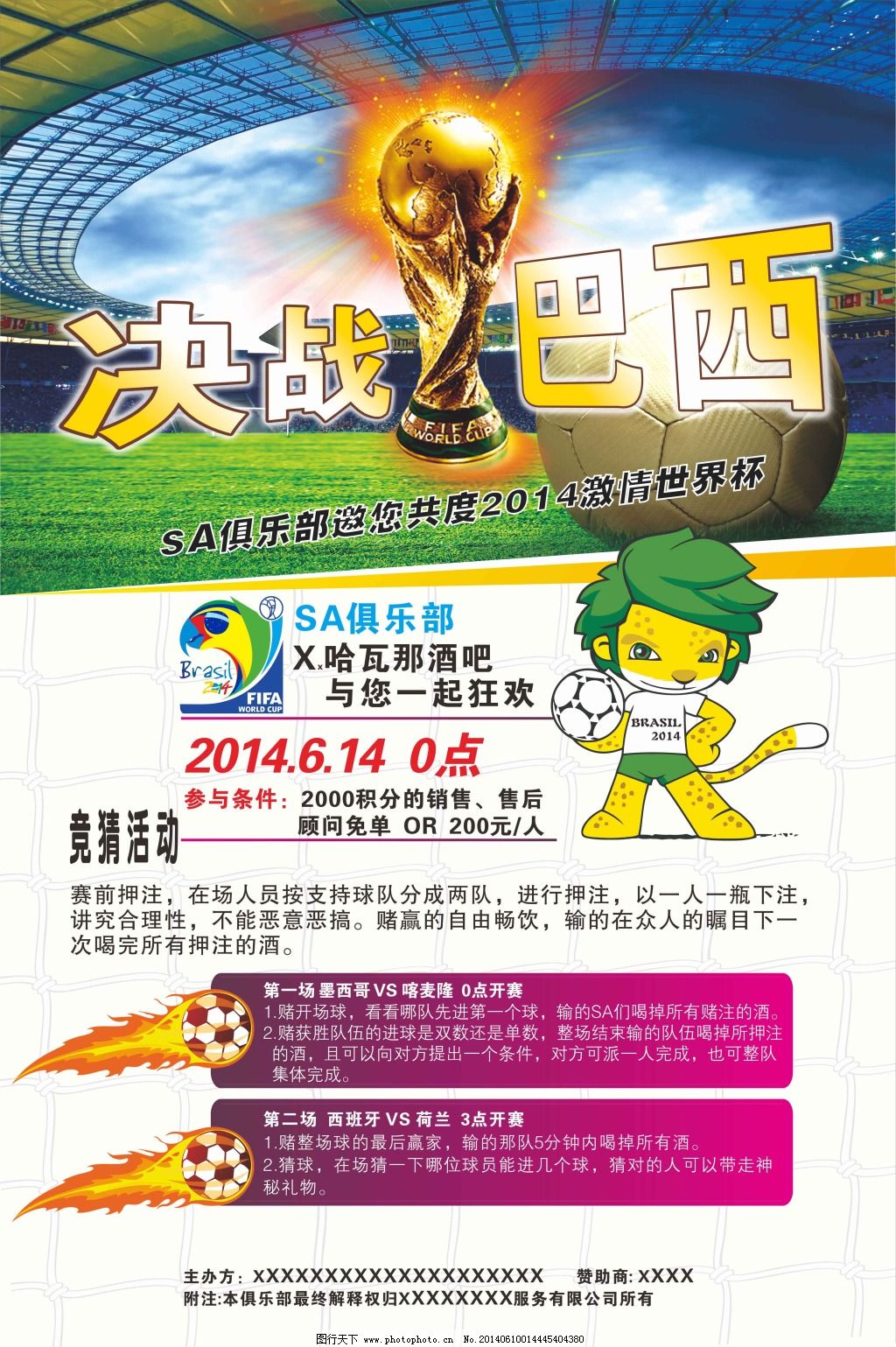 们在面
